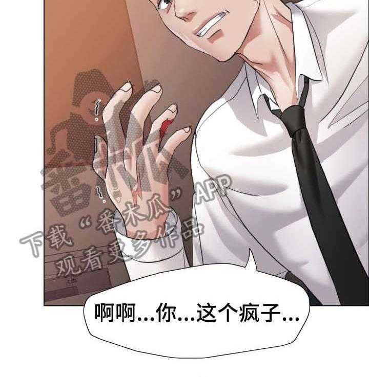 《将计就计》漫画最新章节第15话 15_询问免费下拉式在线观看章节第【29】张图片