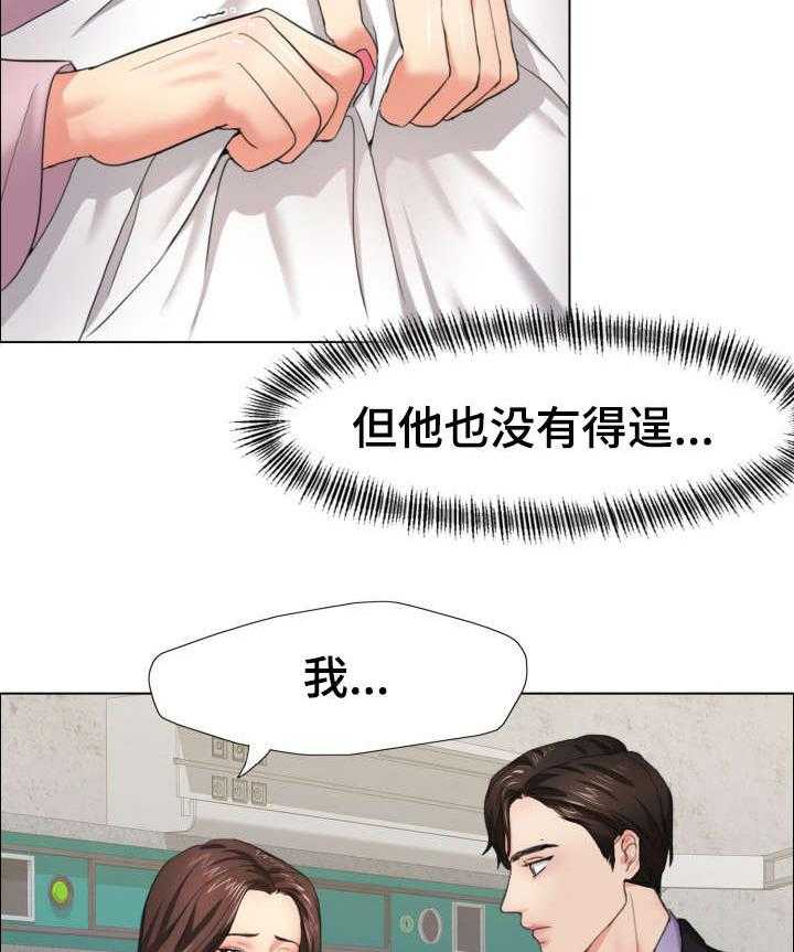 《将计就计》漫画最新章节第16话 16_太忙免费下拉式在线观看章节第【31】张图片