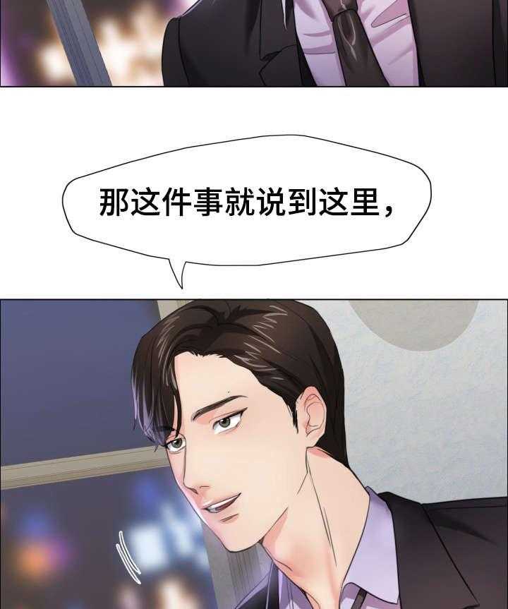 《将计就计》漫画最新章节第16话 16_太忙免费下拉式在线观看章节第【27】张图片