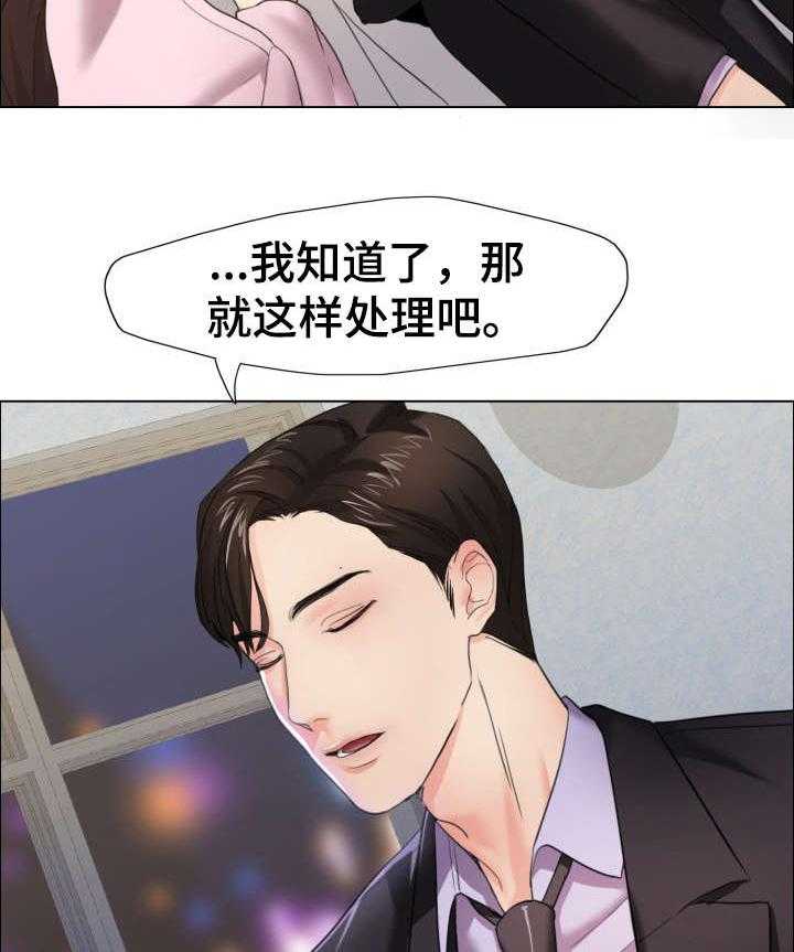 《将计就计》漫画最新章节第16话 16_太忙免费下拉式在线观看章节第【28】张图片