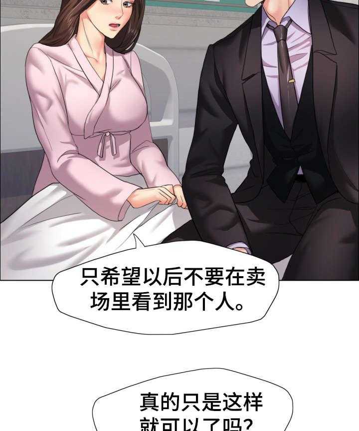 《将计就计》漫画最新章节第16话 16_太忙免费下拉式在线观看章节第【30】张图片