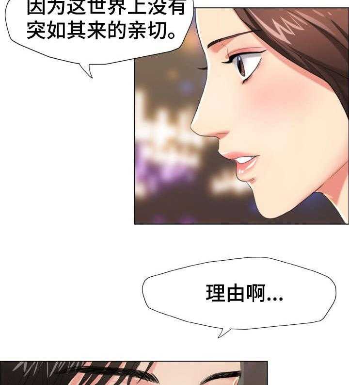 《将计就计》漫画最新章节第17话 17_惊艳免费下拉式在线观看章节第【15】张图片