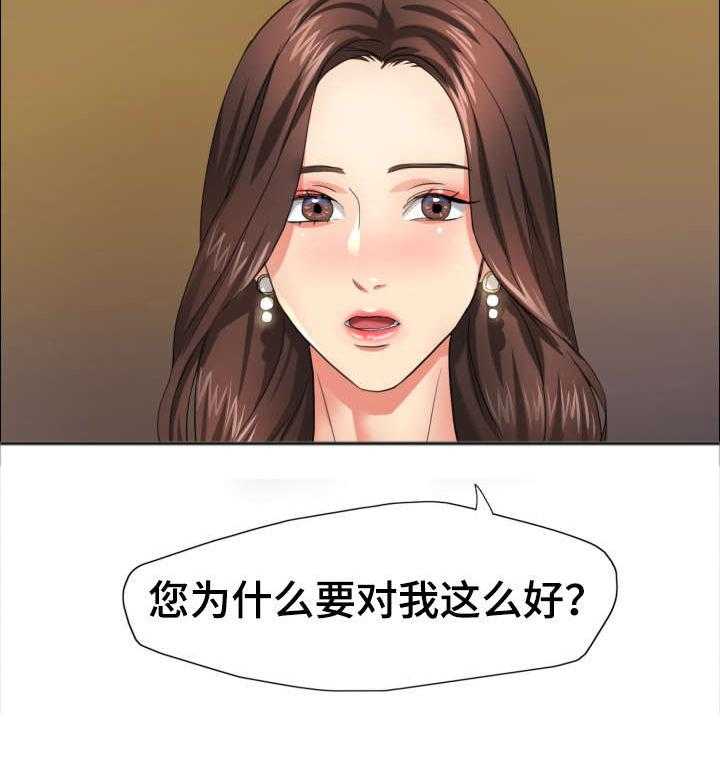 《将计就计》漫画最新章节第17话 17_惊艳免费下拉式在线观看章节第【17】张图片