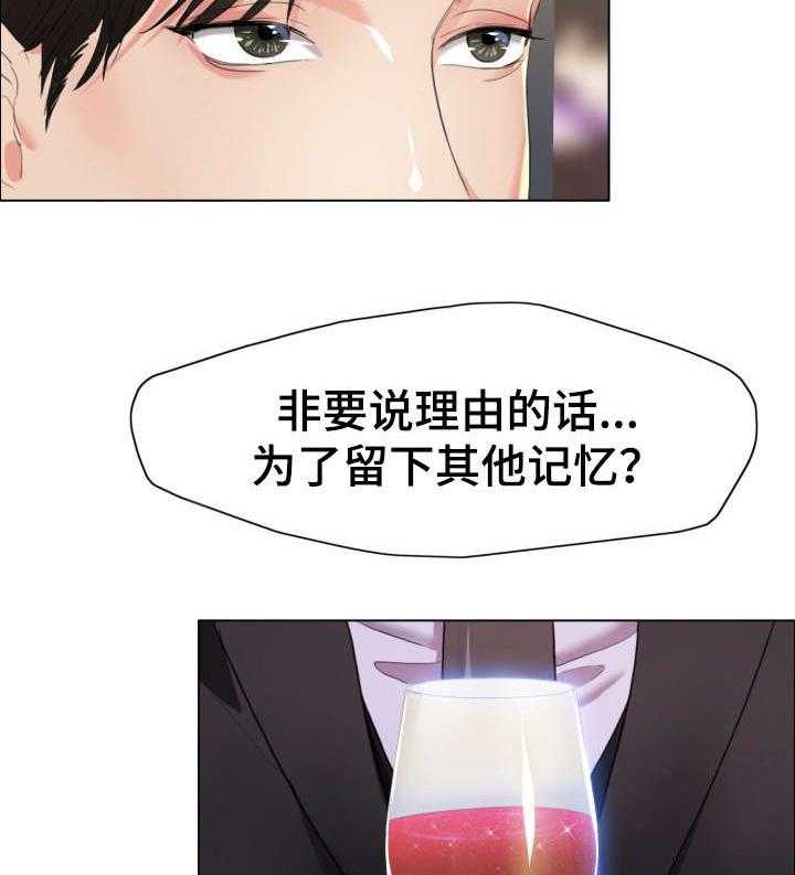 《将计就计》漫画最新章节第17话 17_惊艳免费下拉式在线观看章节第【14】张图片