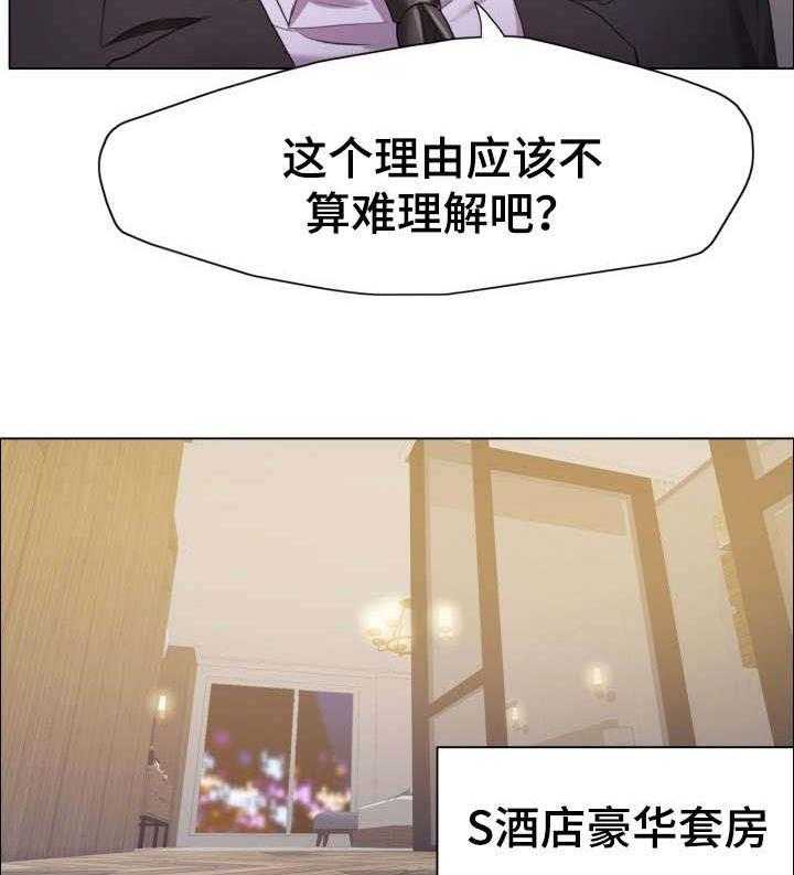 《将计就计》漫画最新章节第17话 17_惊艳免费下拉式在线观看章节第【3】张图片