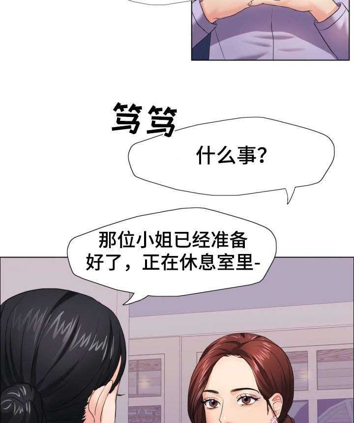 《将计就计》漫画最新章节第17话 17_惊艳免费下拉式在线观看章节第【36】张图片