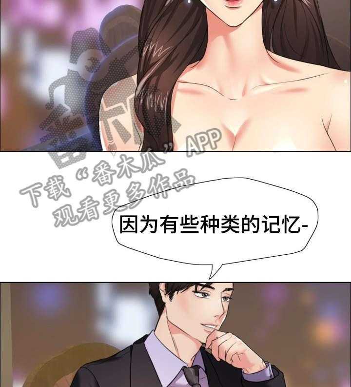 《将计就计》漫画最新章节第17话 17_惊艳免费下拉式在线观看章节第【12】张图片