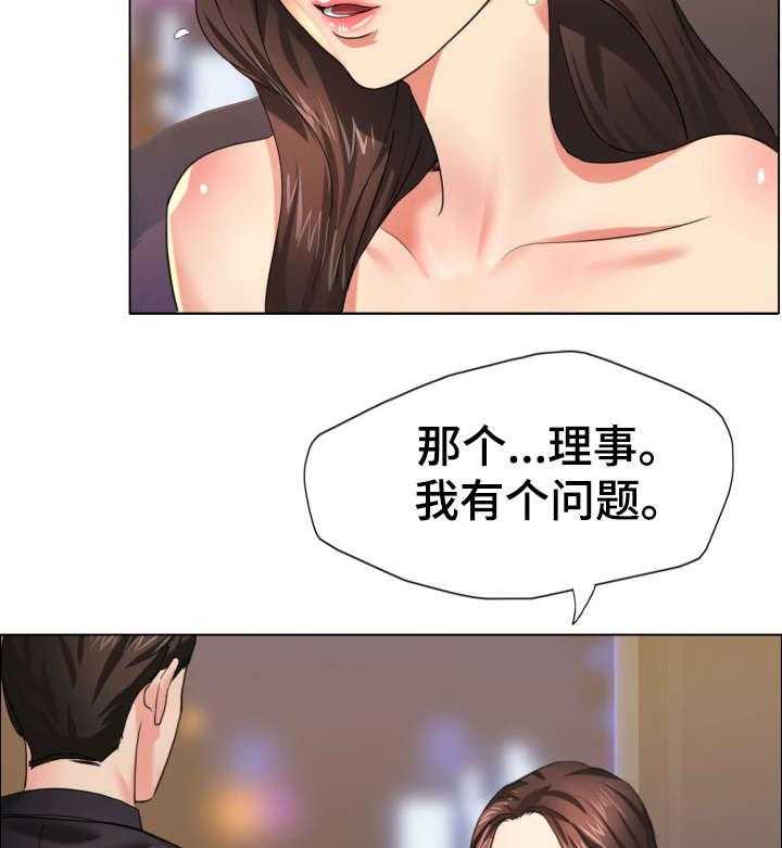 《将计就计》漫画最新章节第17话 17_惊艳免费下拉式在线观看章节第【19】张图片