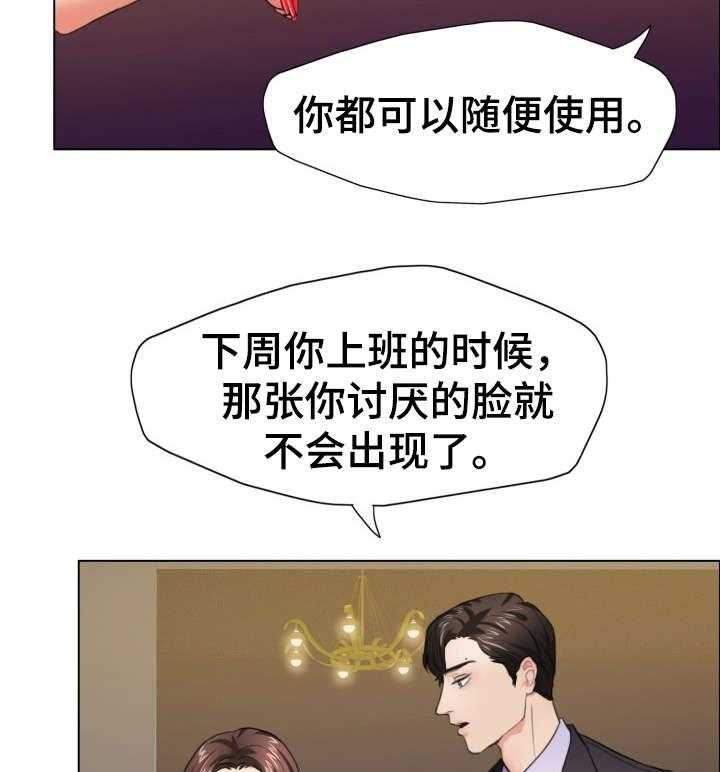 《将计就计》漫画最新章节第18话 18_抓到了免费下拉式在线观看章节第【26】张图片