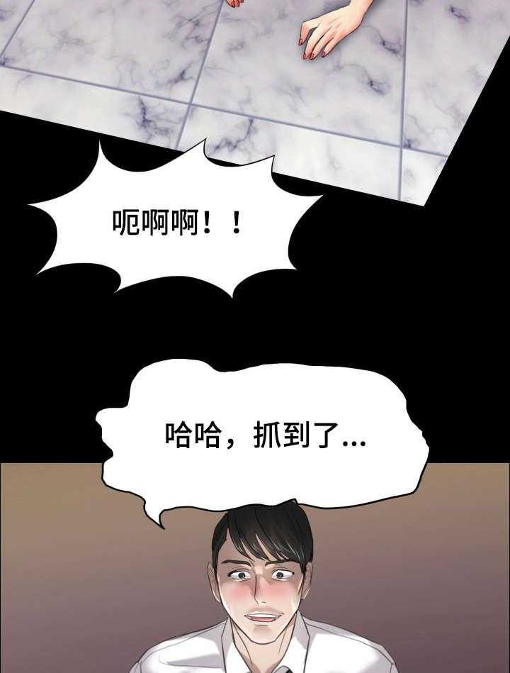 《将计就计》漫画最新章节第18话 18_抓到了免费下拉式在线观看章节第【5】张图片