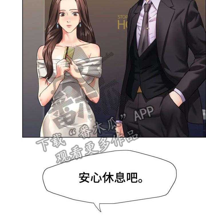 《将计就计》漫画最新章节第18话 18_抓到了免费下拉式在线观看章节第【25】张图片