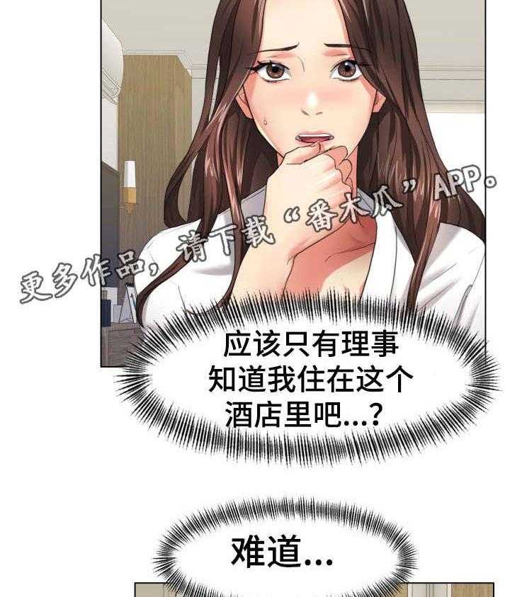 《将计就计》漫画最新章节第19话 19_训练免费下拉式在线观看章节第【25】张图片