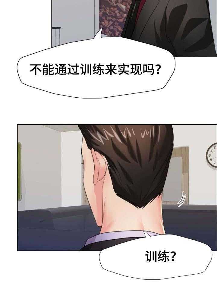 《将计就计》漫画最新章节第19话 19_训练免费下拉式在线观看章节第【1】张图片