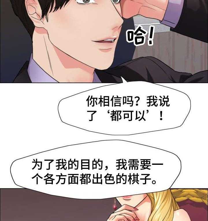 《将计就计》漫画最新章节第19话 19_训练免费下拉式在线观看章节第【9】张图片