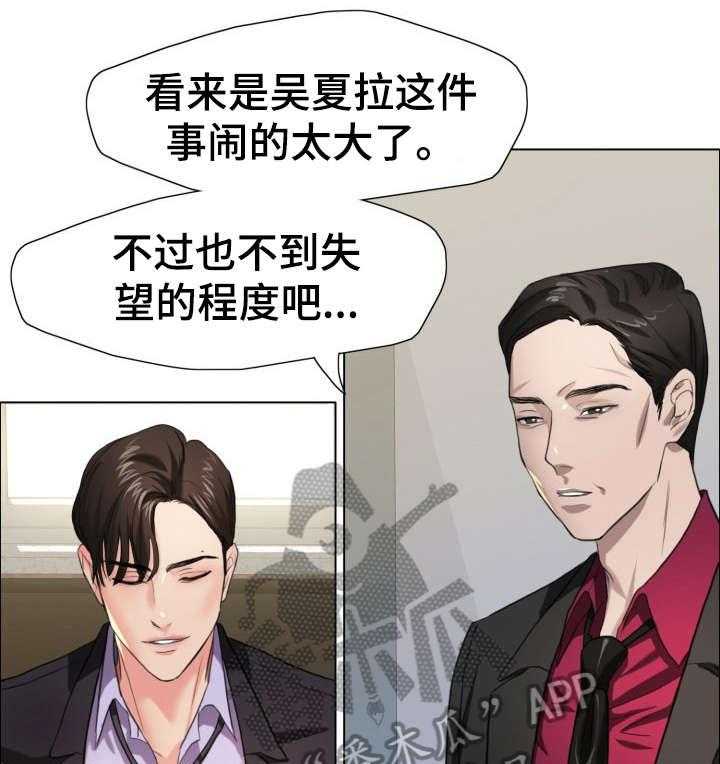 《将计就计》漫画最新章节第19话 19_训练免费下拉式在线观看章节第【15】张图片