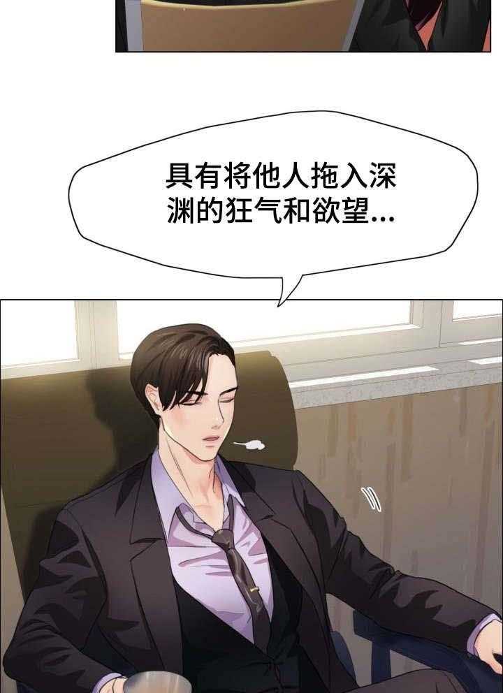 《将计就计》漫画最新章节第19话 19_训练免费下拉式在线观看章节第【3】张图片