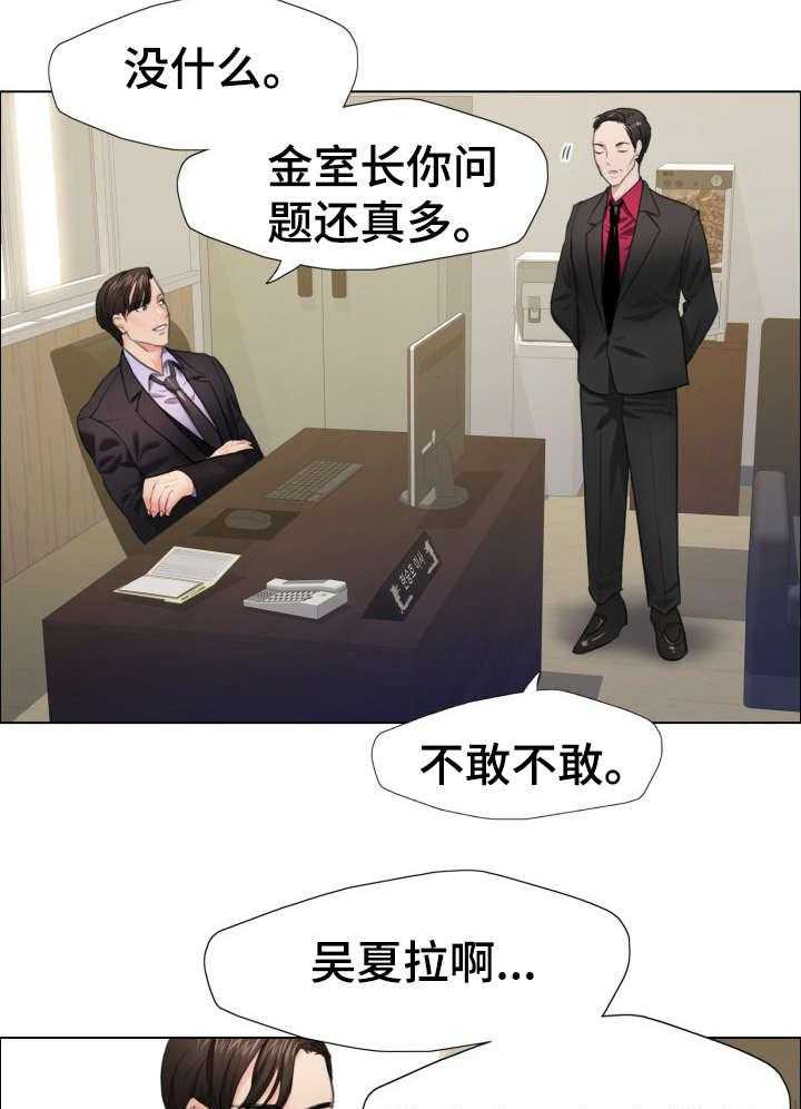 《将计就计》漫画最新章节第19话 19_训练免费下拉式在线观看章节第【19】张图片