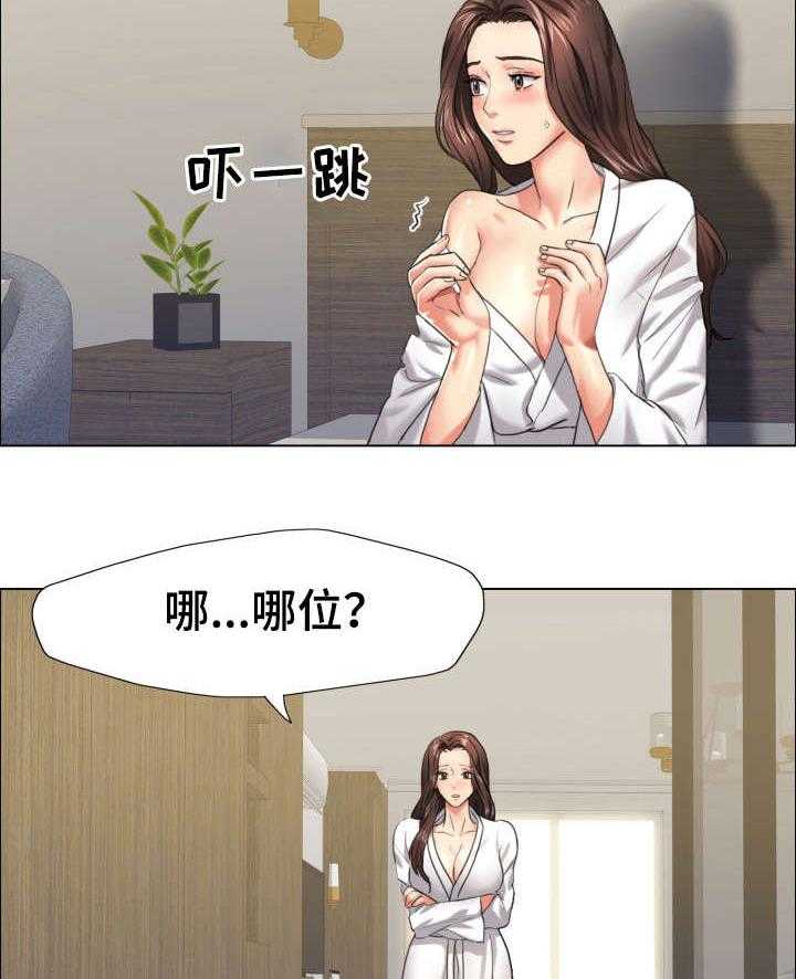 《将计就计》漫画最新章节第19话 19_训练免费下拉式在线观看章节第【27】张图片