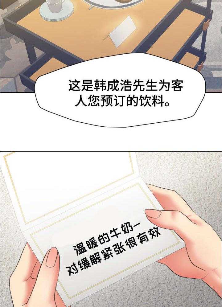 《将计就计》漫画最新章节第19话 19_训练免费下拉式在线观看章节第【22】张图片