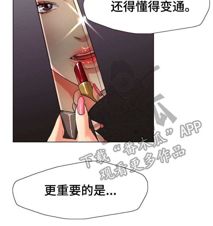 《将计就计》漫画最新章节第19话 19_训练免费下拉式在线观看章节第【5】张图片