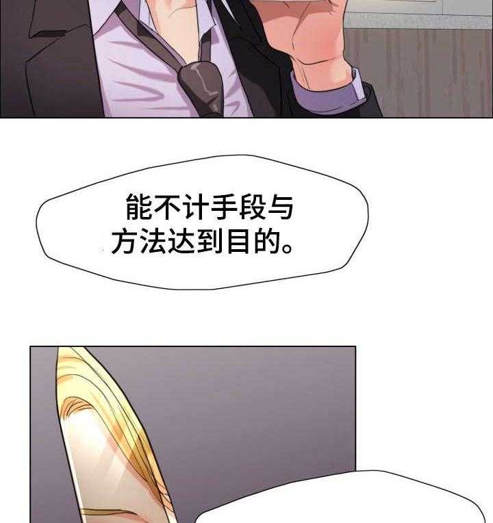 《将计就计》漫画最新章节第19话 19_训练免费下拉式在线观看章节第【6】张图片