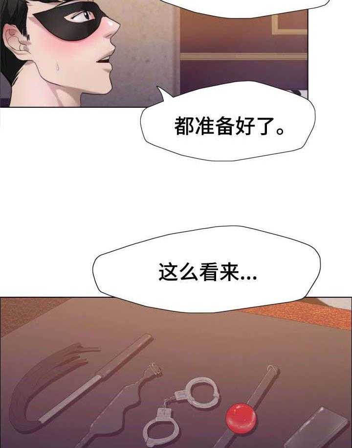 《将计就计》漫画最新章节第20话 20_兴趣免费下拉式在线观看章节第【13】张图片