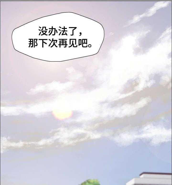 《将计就计》漫画最新章节第20话 20_兴趣免费下拉式在线观看章节第【22】张图片