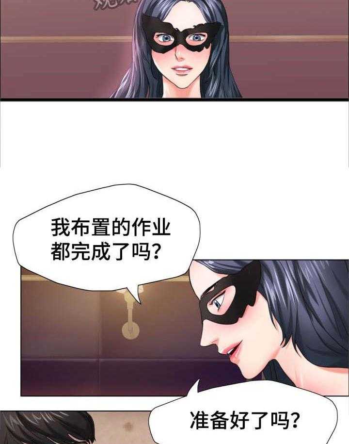 《将计就计》漫画最新章节第20话 20_兴趣免费下拉式在线观看章节第【14】张图片