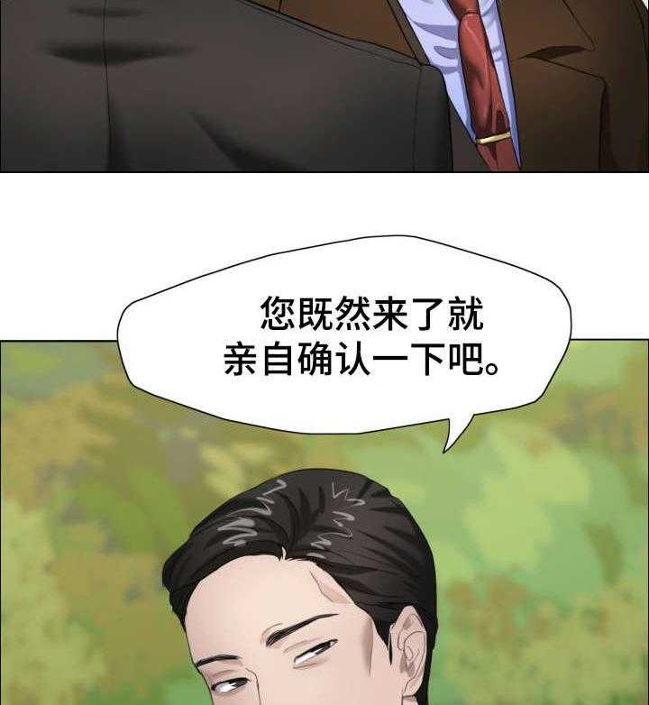 《将计就计》漫画最新章节第21话 21_蛋糕免费下拉式在线观看章节第【10】张图片