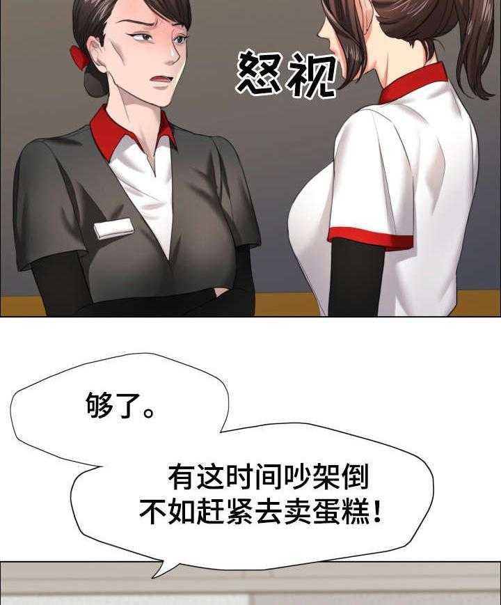 《将计就计》漫画最新章节第21话 21_蛋糕免费下拉式在线观看章节第【18】张图片