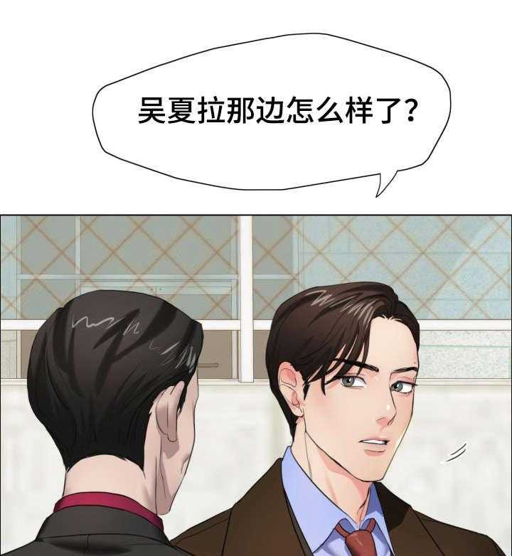 《将计就计》漫画最新章节第21话 21_蛋糕免费下拉式在线观看章节第【11】张图片