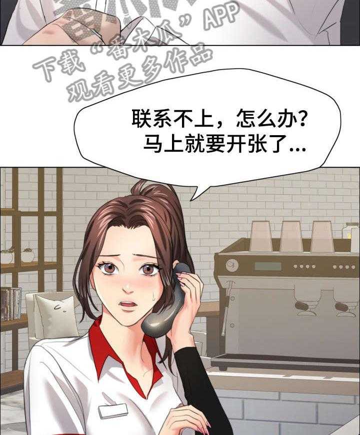 《将计就计》漫画最新章节第21话 21_蛋糕免费下拉式在线观看章节第【26】张图片