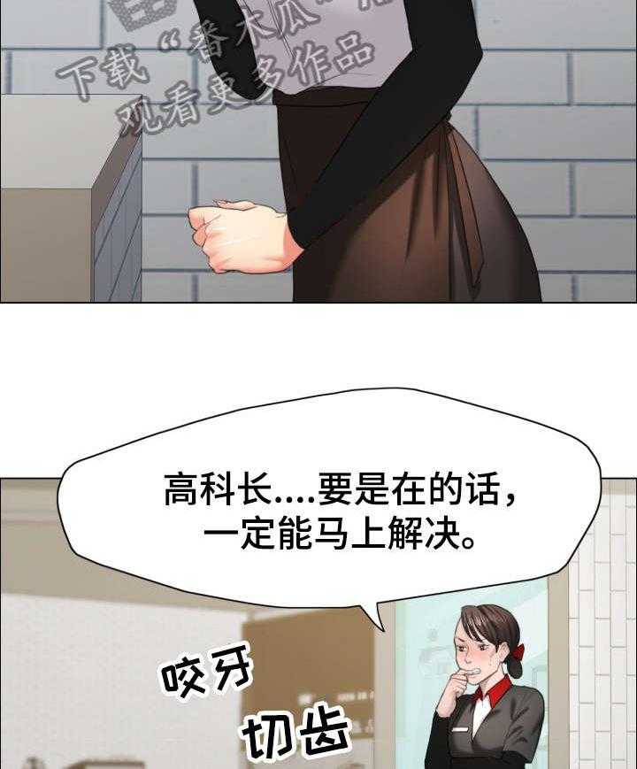 《将计就计》漫画最新章节第21话 21_蛋糕免费下拉式在线观看章节第【20】张图片