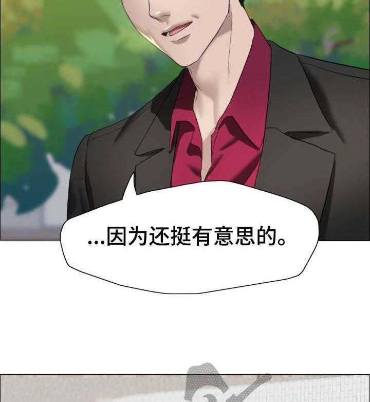 《将计就计》漫画最新章节第21话 21_蛋糕免费下拉式在线观看章节第【9】张图片