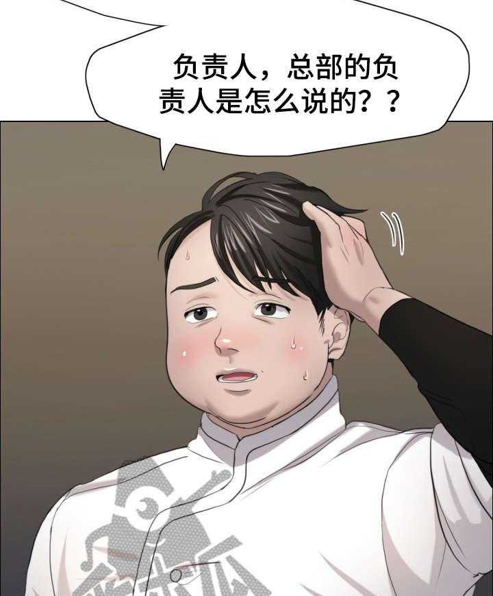 《将计就计》漫画最新章节第21话 21_蛋糕免费下拉式在线观看章节第【27】张图片