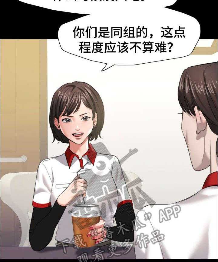 《将计就计》漫画最新章节第23话 23_羞辱免费下拉式在线观看章节第【25】张图片