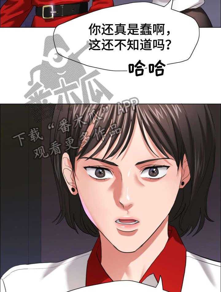 《将计就计》漫画最新章节第23话 23_羞辱免费下拉式在线观看章节第【8】张图片