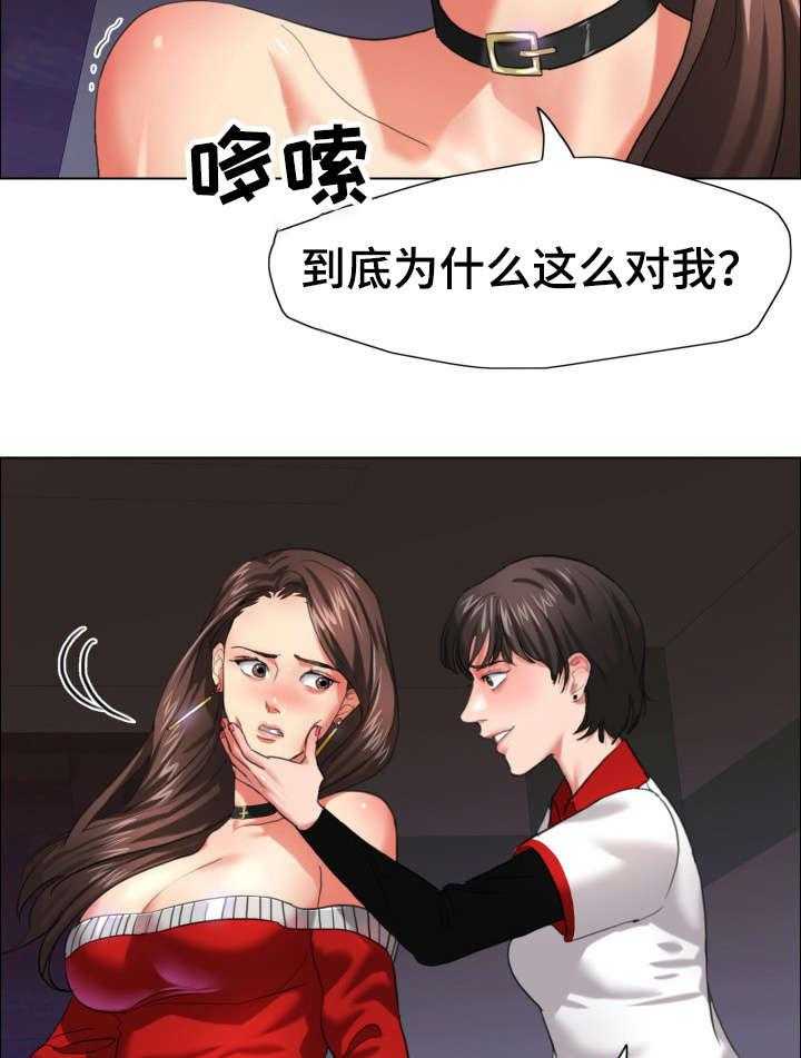 《将计就计》漫画最新章节第23话 23_羞辱免费下拉式在线观看章节第【9】张图片