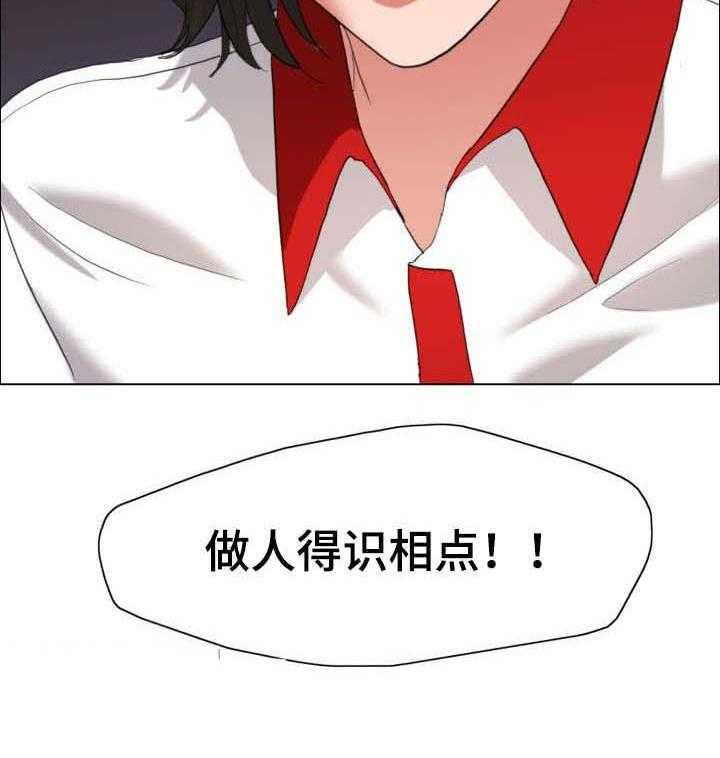 《将计就计》漫画最新章节第23话 23_羞辱免费下拉式在线观看章节第【1】张图片