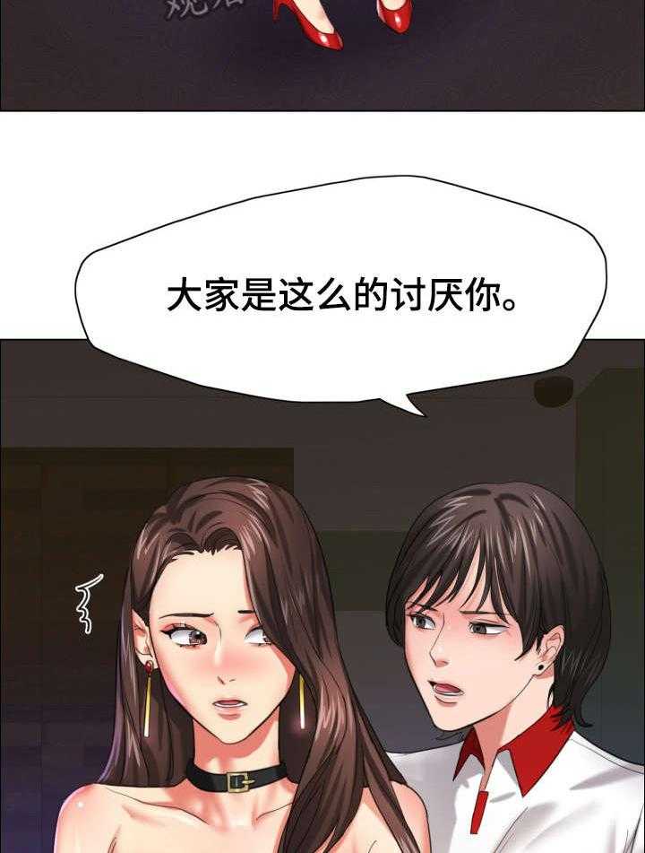 《将计就计》漫画最新章节第23话 23_羞辱免费下拉式在线观看章节第【11】张图片