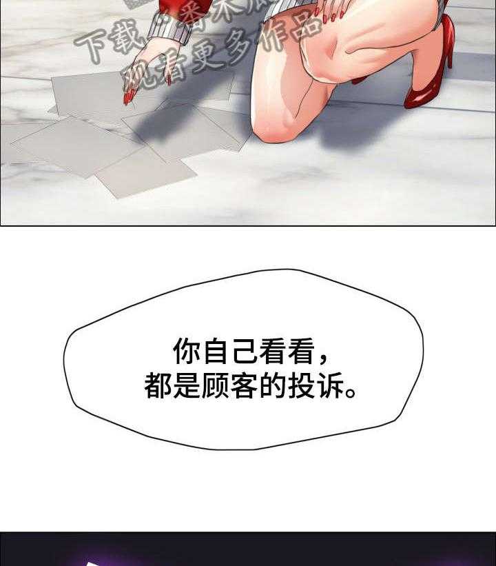 《将计就计》漫画最新章节第23话 23_羞辱免费下拉式在线观看章节第【54】张图片