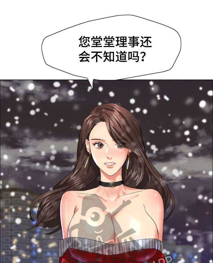 《将计就计》漫画最新章节第24话 24_试验免费下拉式在线观看章节第【10】张图片