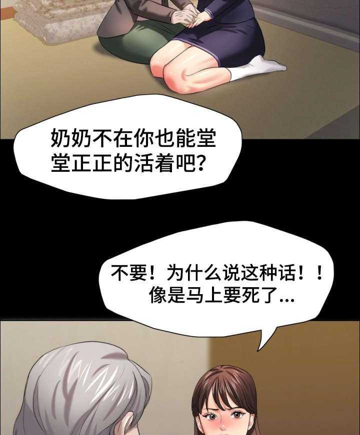 《将计就计》漫画最新章节第24话 24_试验免费下拉式在线观看章节第【36】张图片