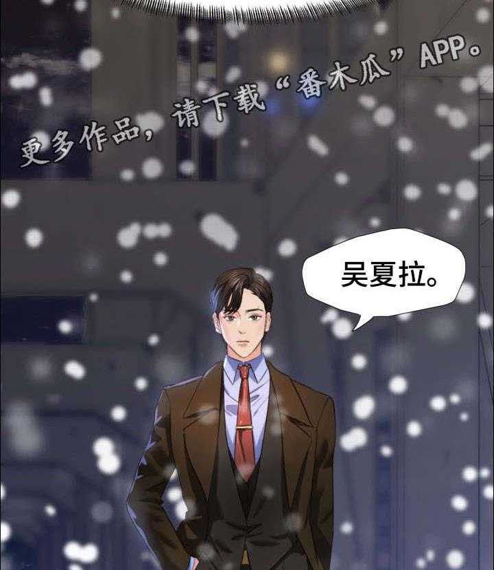 《将计就计》漫画最新章节第24话 24_试验免费下拉式在线观看章节第【22】张图片