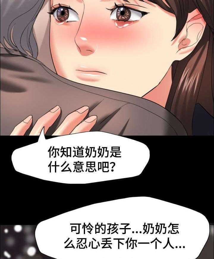 《将计就计》漫画最新章节第24话 24_试验免费下拉式在线观看章节第【33】张图片