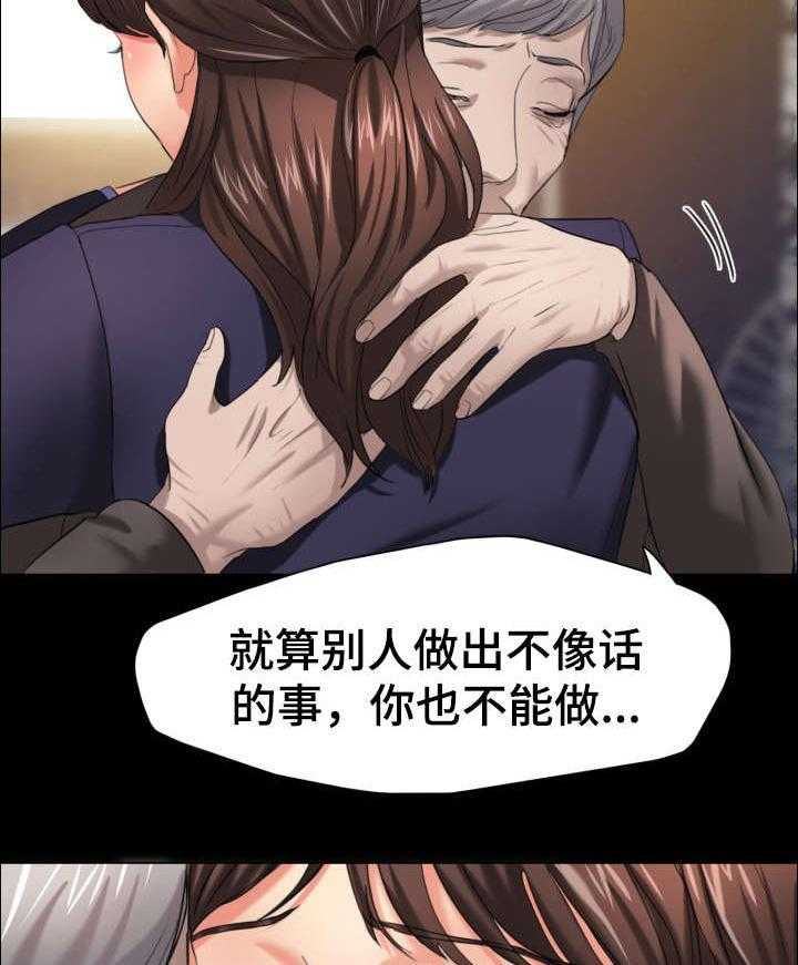 《将计就计》漫画最新章节第24话 24_试验免费下拉式在线观看章节第【34】张图片