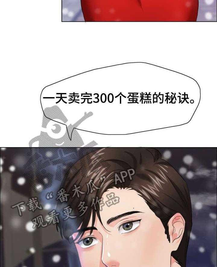 《将计就计》漫画最新章节第24话 24_试验免费下拉式在线观看章节第【14】张图片