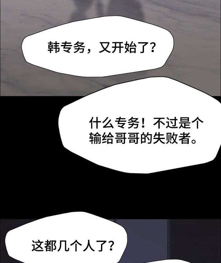 《将计就计》漫画最新章节第26话 26_不要误会免费下拉式在线观看章节第【10】张图片