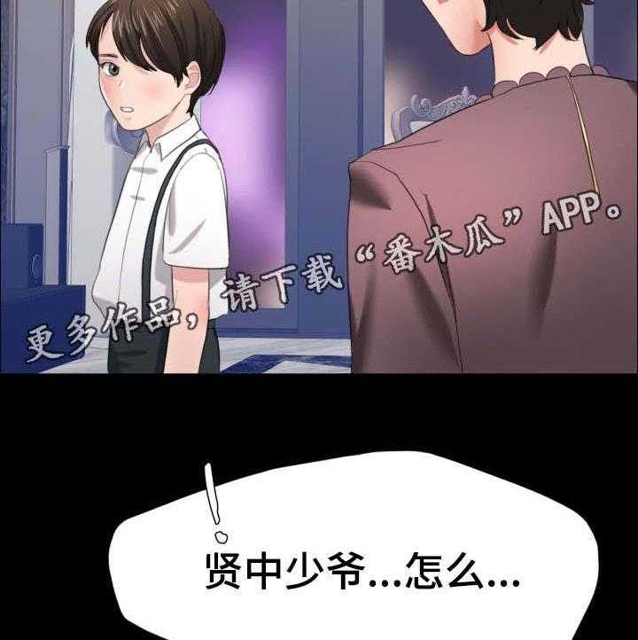 《将计就计》漫画最新章节第26话 26_不要误会免费下拉式在线观看章节第【13】张图片