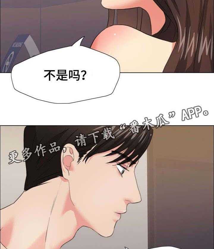 《将计就计》漫画最新章节第26话 26_不要误会免费下拉式在线观看章节第【2】张图片